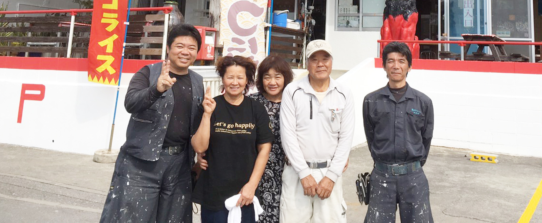 想い出の家を塗装防水で守る専門店